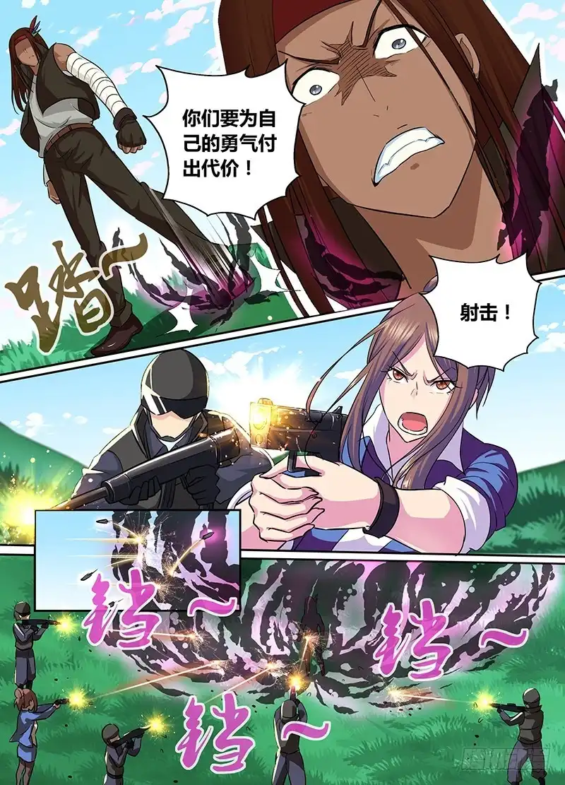 《万网驱魔人》163 需要更多祭品 第2页