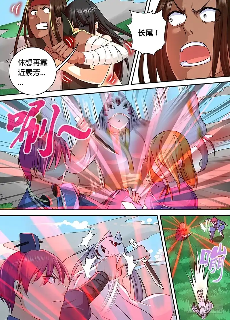 《万网驱魔人》163 需要更多祭品 第14页