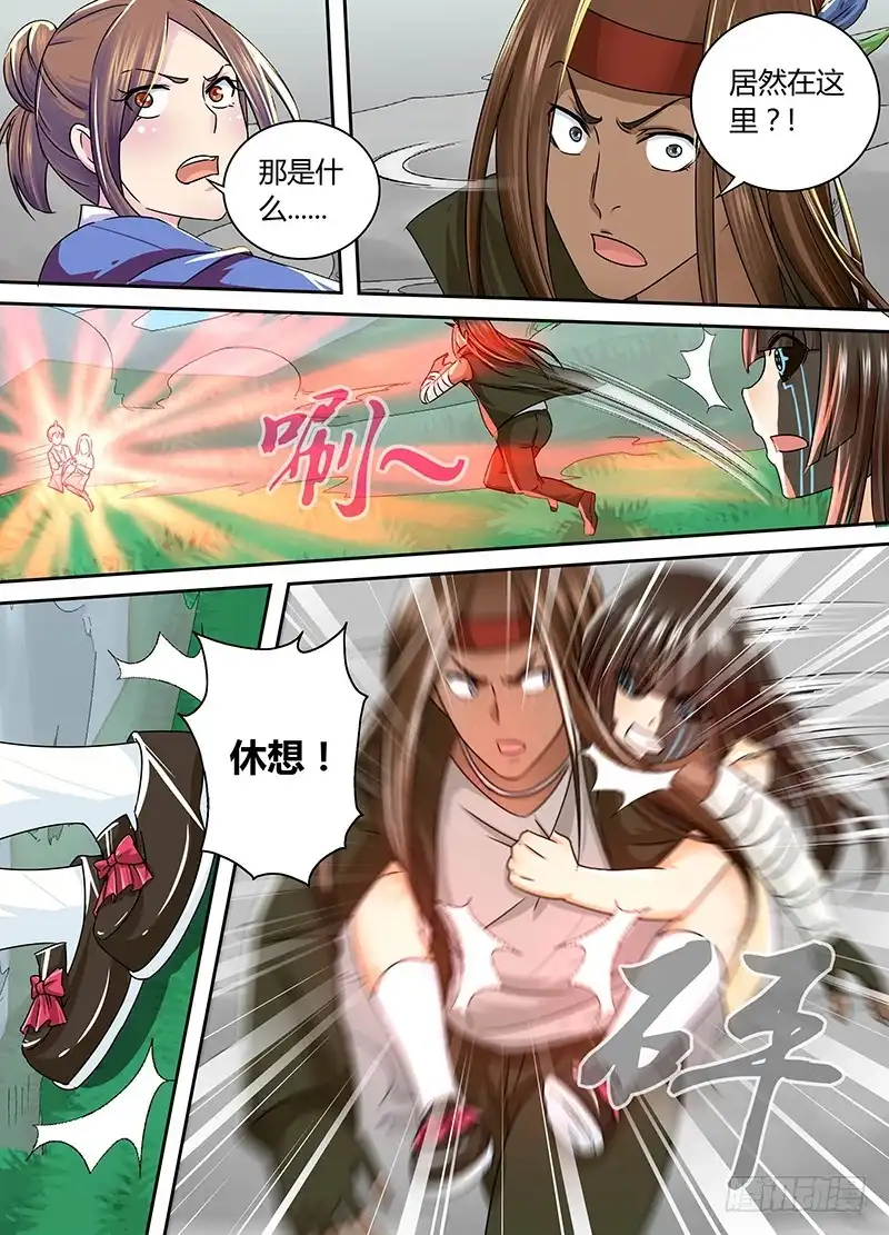 《万网驱魔人》163 需要更多祭品 第13页