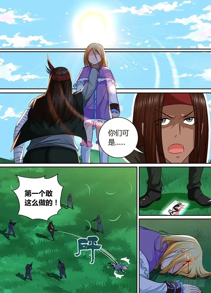 《万网驱魔人》163 需要更多祭品 第1页