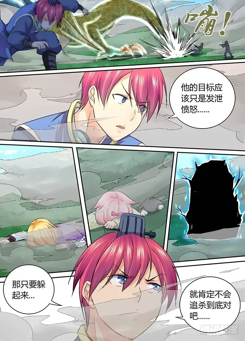 《万网驱魔人》163 需要更多祭品 第8页