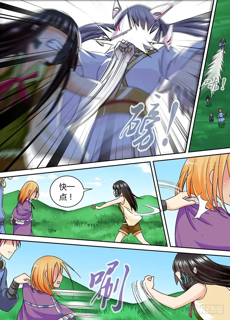 《万网驱魔人》164 双簧 第6页