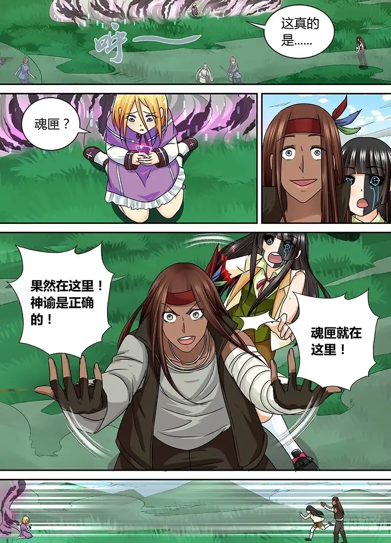 《万网驱魔人》164 双簧 第1页