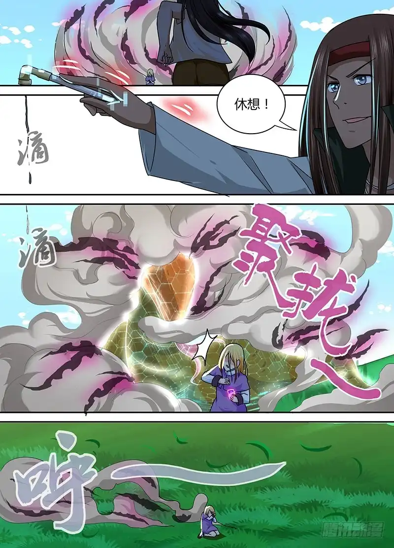 《万网驱魔人》164 双簧 第2页
