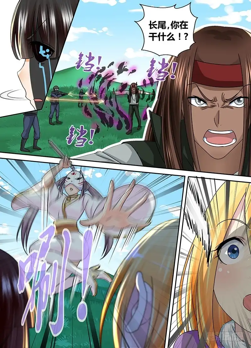 《万网驱魔人》164 双簧 第5页