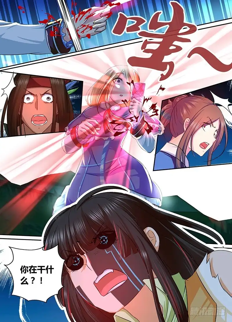 《万网驱魔人》164 双簧 第9页