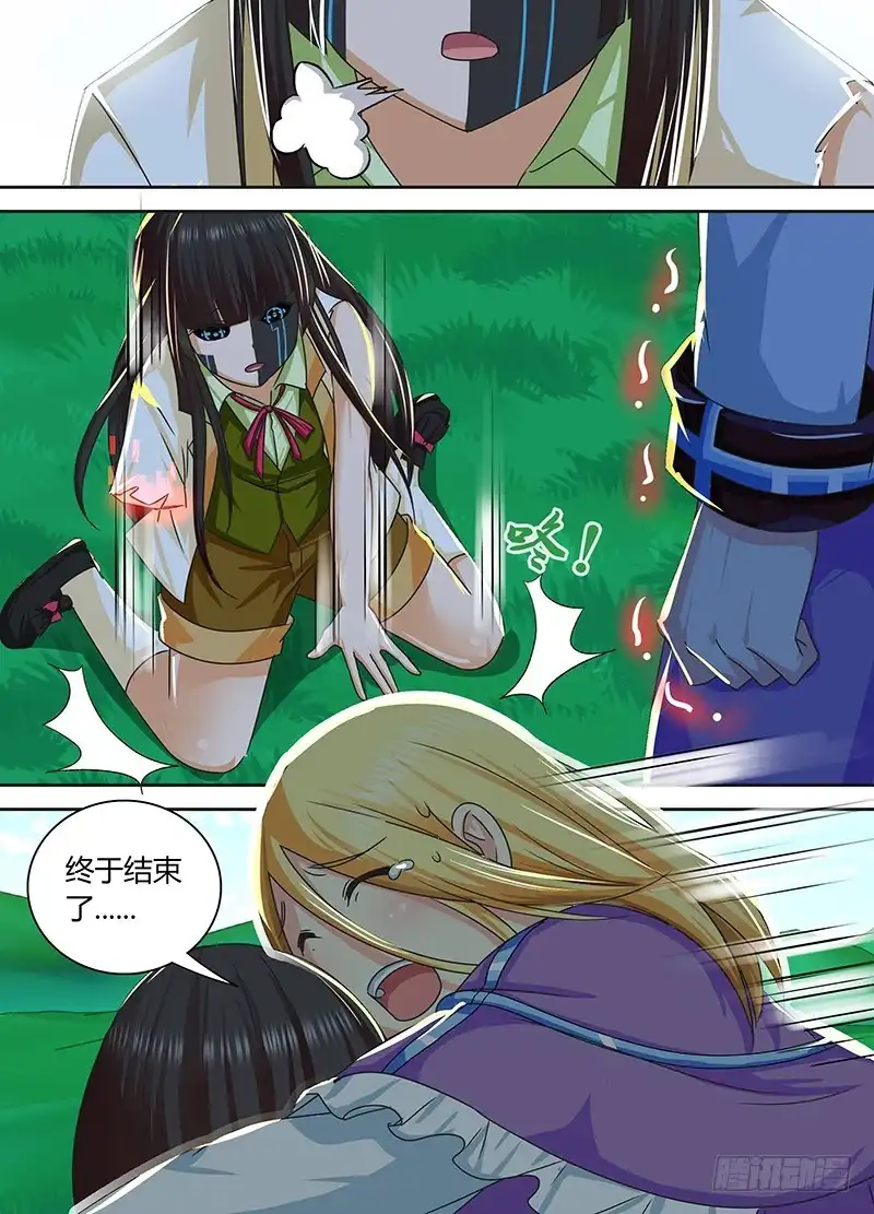 《万网驱魔人》165 金蝉脱壳 第3页