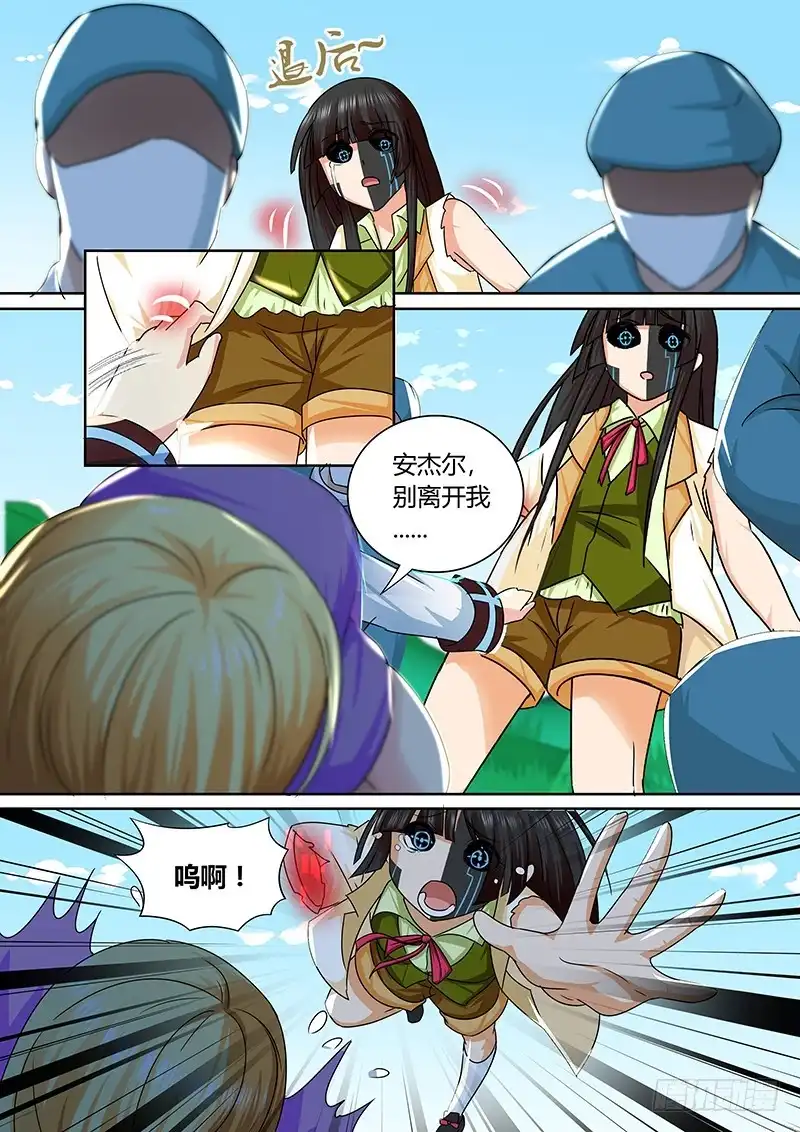 《万网驱魔人》165 金蝉脱壳 第11页