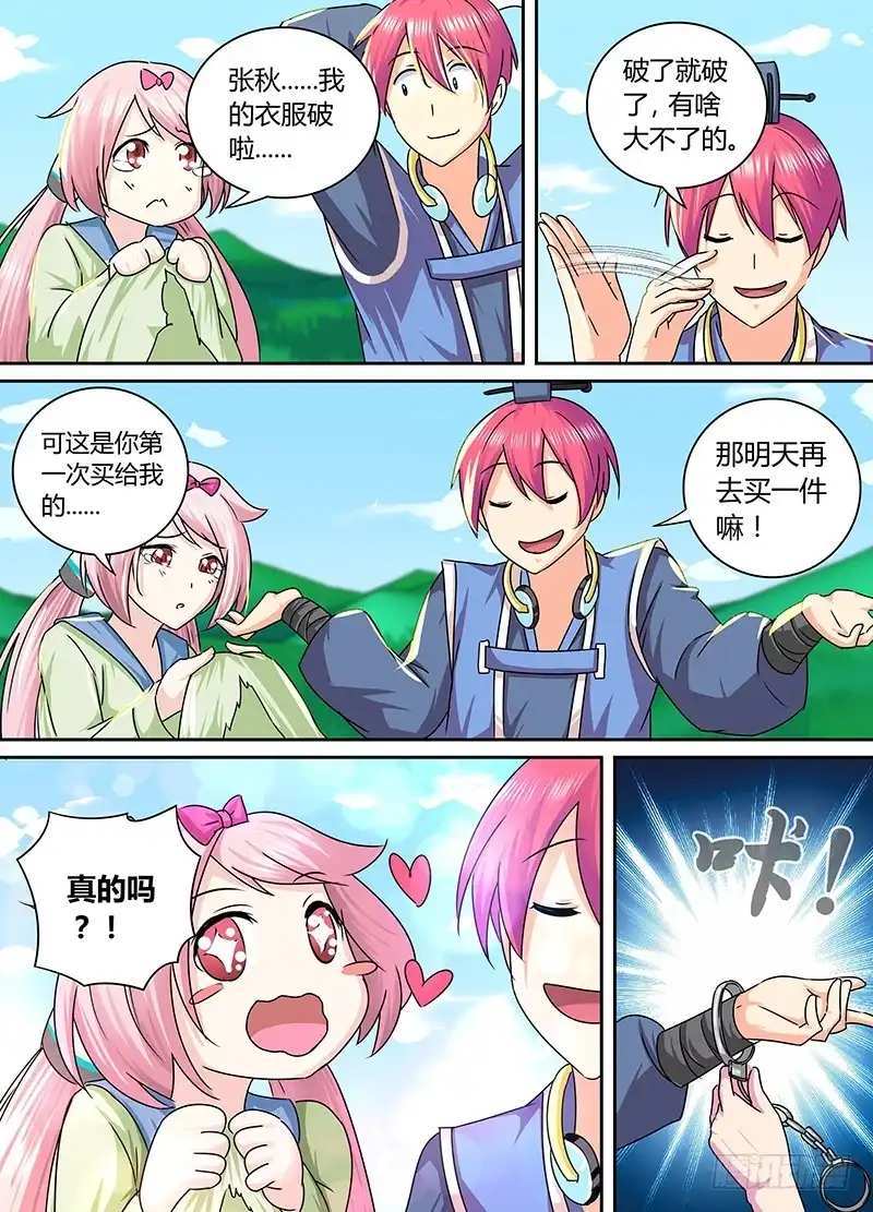 《万网驱魔人》165 金蝉脱壳 第13页