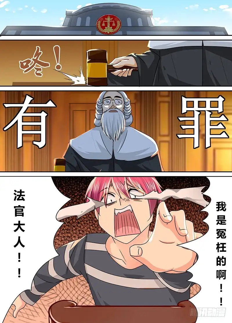 《万网驱魔人》165 金蝉脱壳 第16页