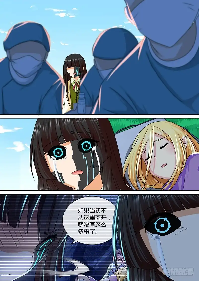 《万网驱魔人》165 金蝉脱壳 第10页