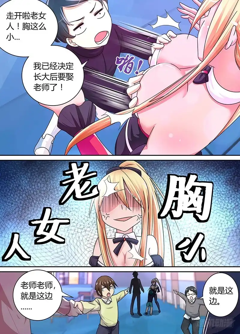 《万网驱魔人》166 番外-那天后那天前 第4页