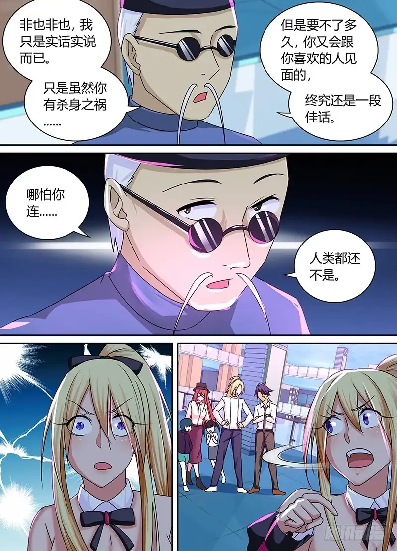 《万网驱魔人》166 番外-那天后那天前 第13页