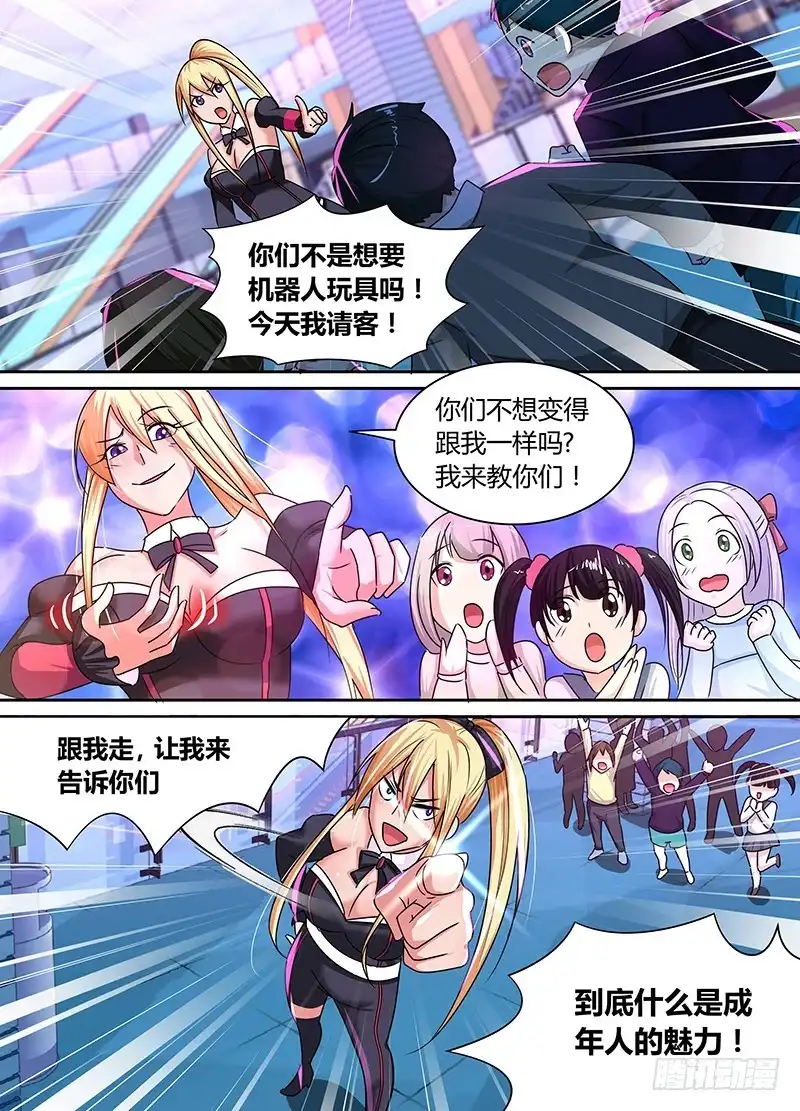 《万网驱魔人》166 番外-那天后那天前 第15页