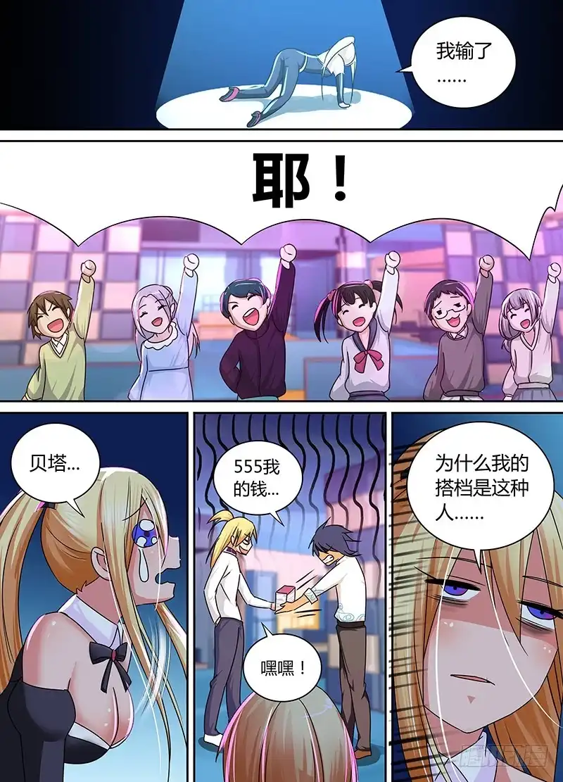 《万网驱魔人》166 番外-那天后那天前 第11页