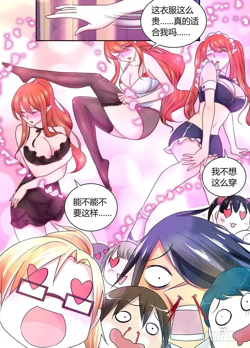 《万网驱魔人》166 番外-那天后那天前 第9页