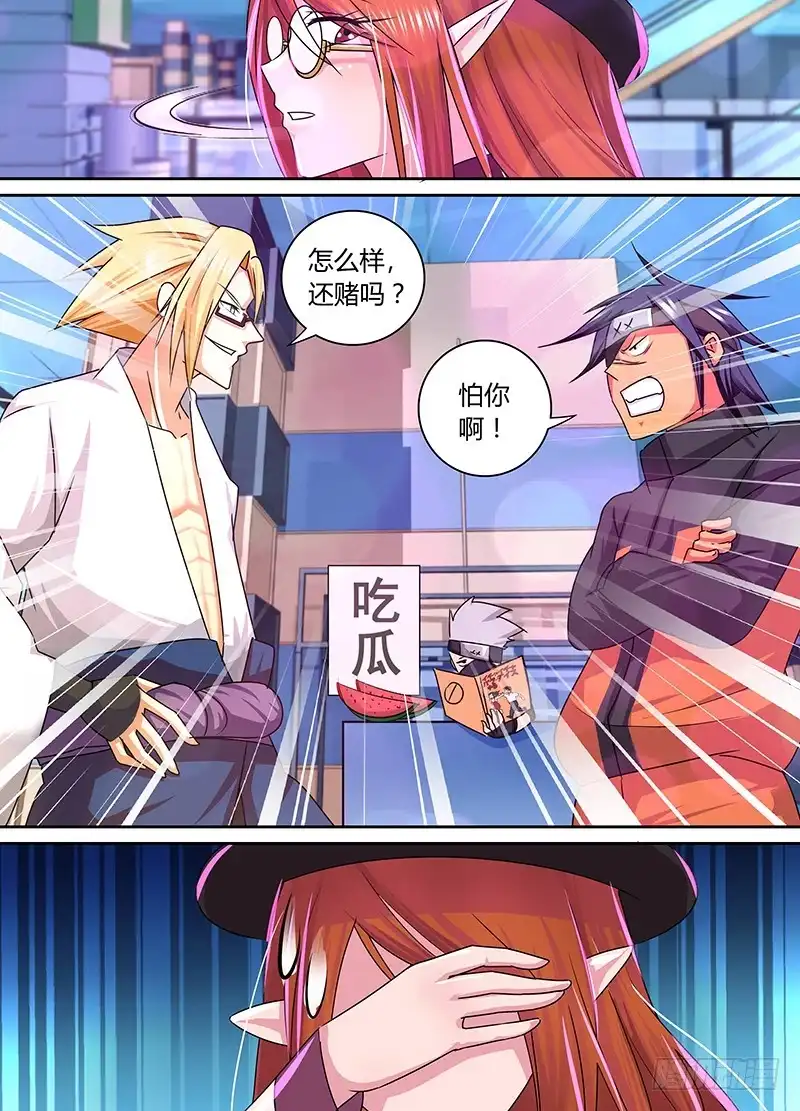 《万网驱魔人》166 番外-那天后那天前 第17页