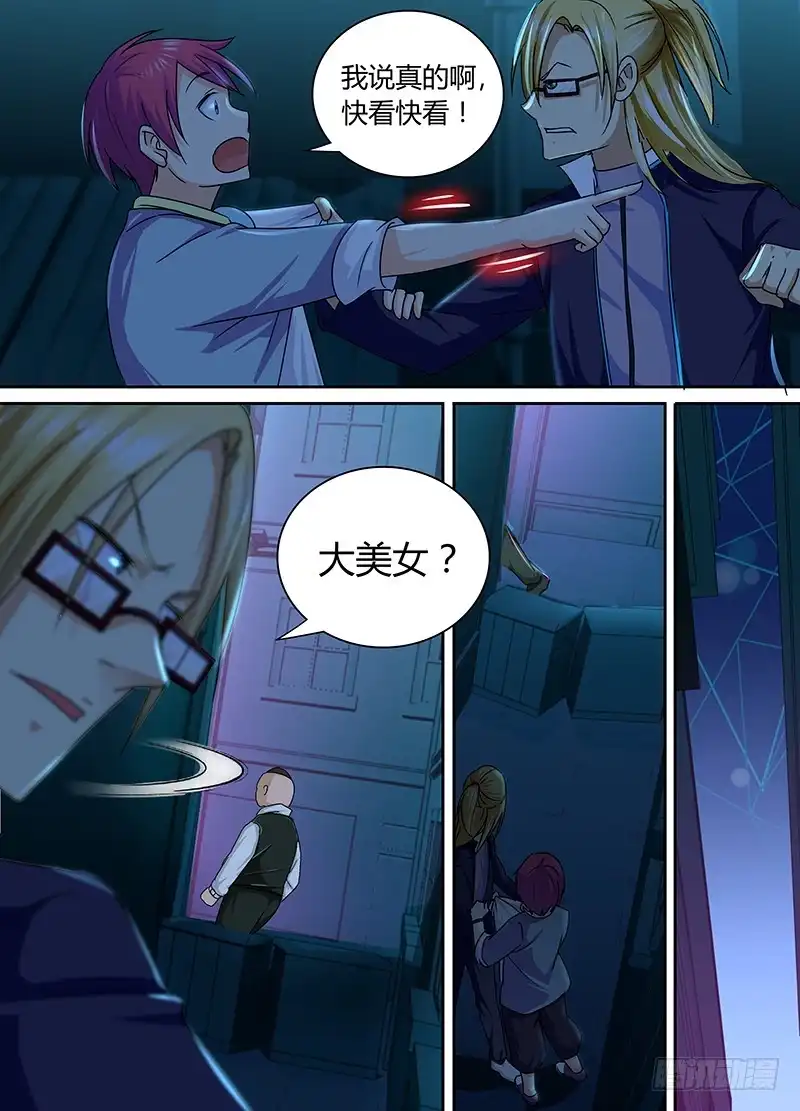 《万网驱魔人》167 保释出狱 第9页