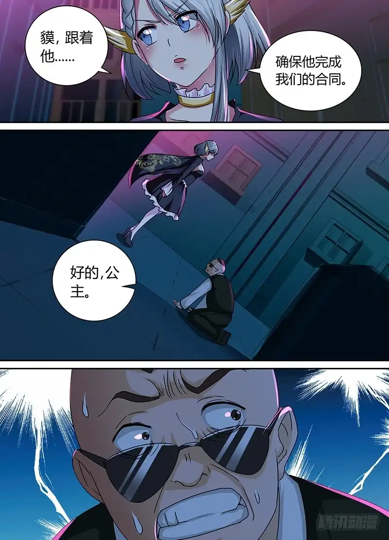 《万网驱魔人》167 保释出狱 第14页