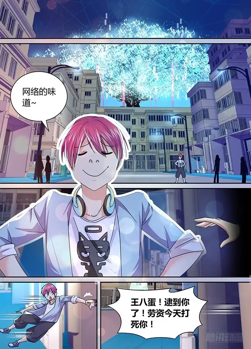 《万网驱魔人》167 保释出狱 第6页