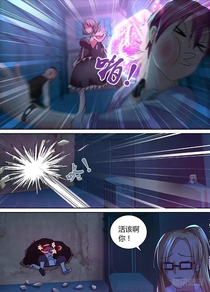 《万网驱魔人》167 保释出狱 第11页