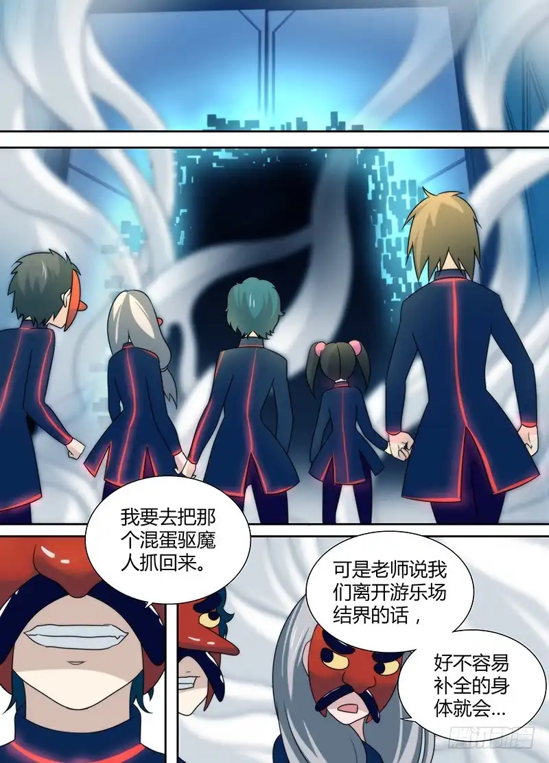 《万网驱魔人》017 生存之旅 第10页