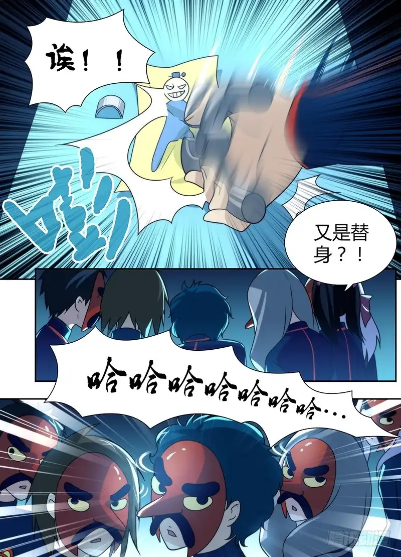 《万网驱魔人》017 生存之旅 第4页