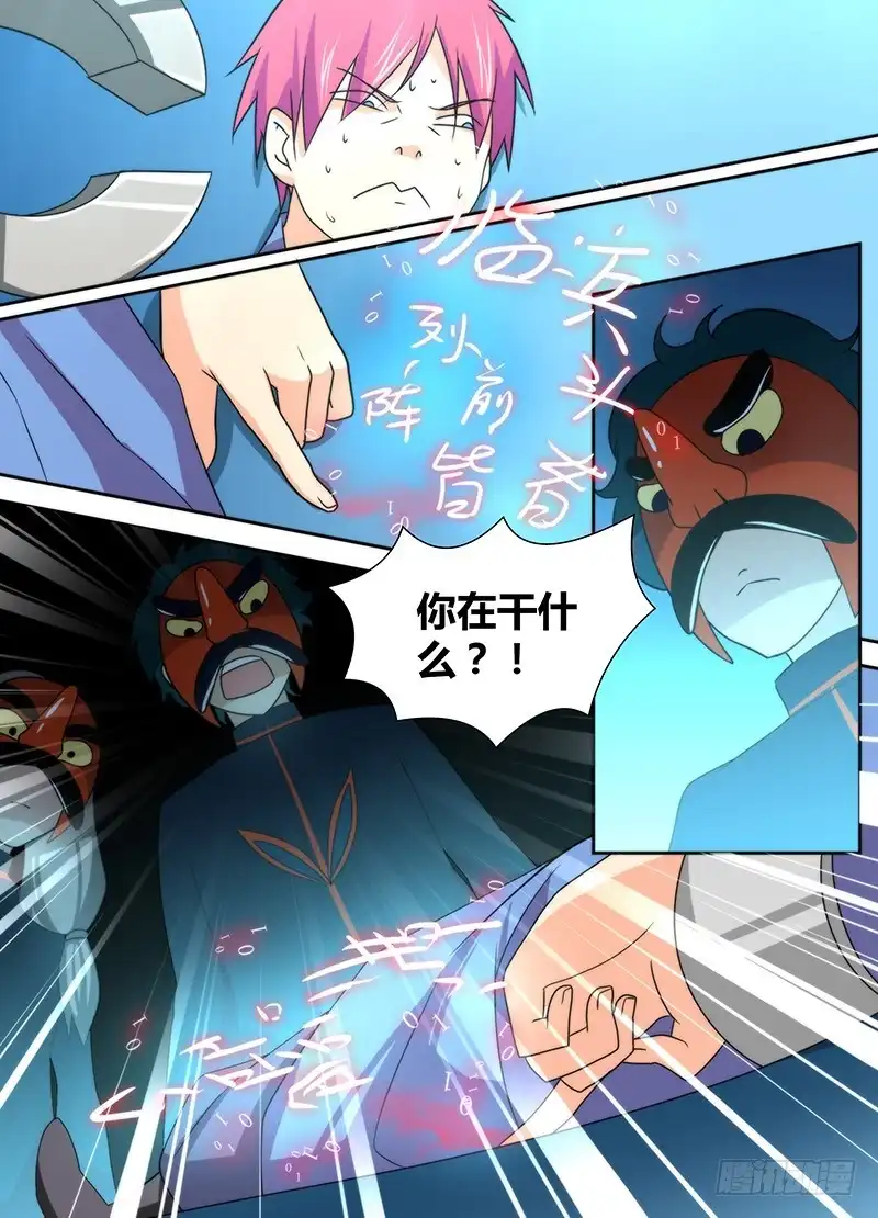 《万网驱魔人》017 生存之旅 第1页
