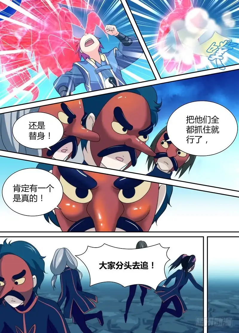 《万网驱魔人》017 生存之旅 第6页