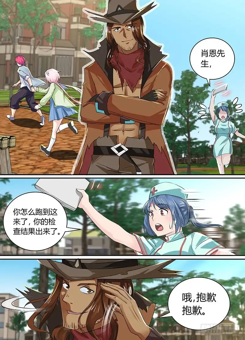 《万网驱魔人》170 养了只猫 第3页