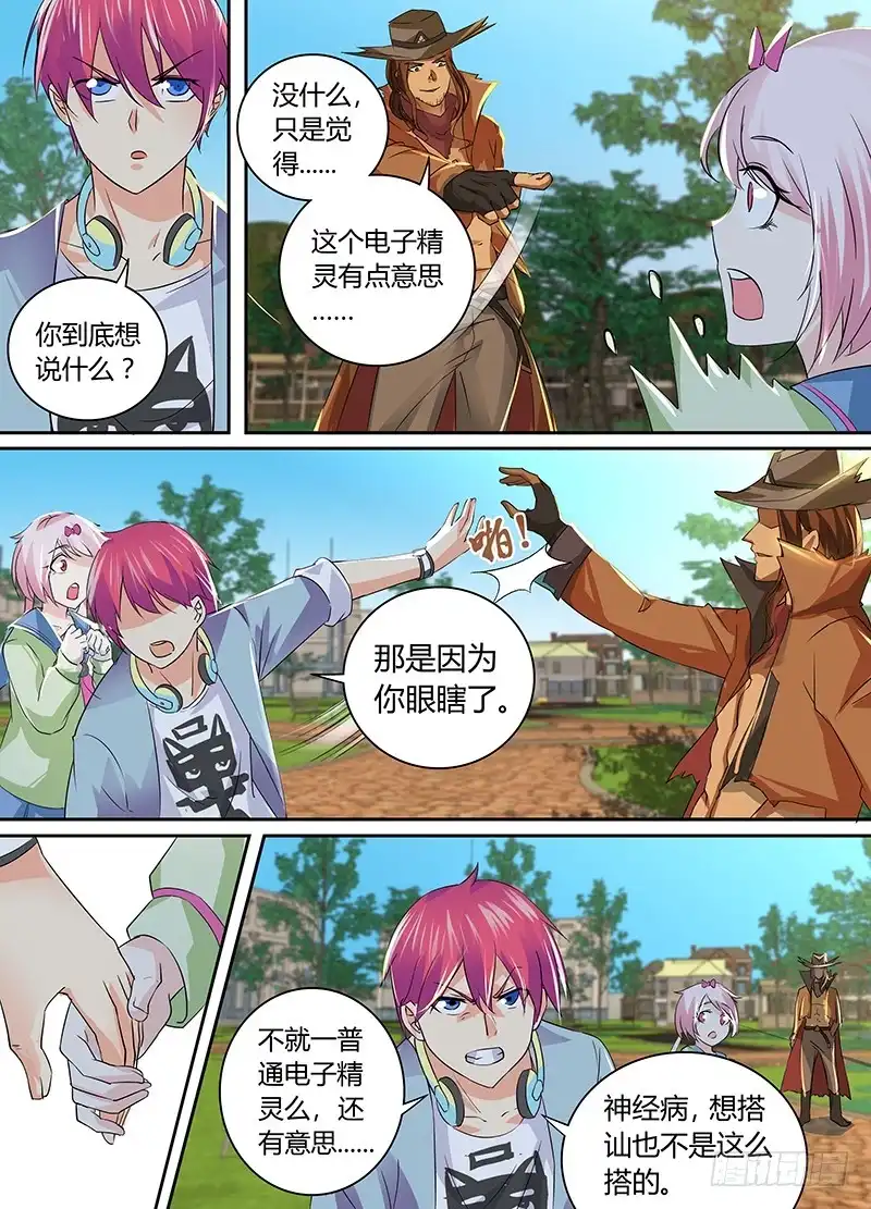 《万网驱魔人》170 养了只猫 第2页