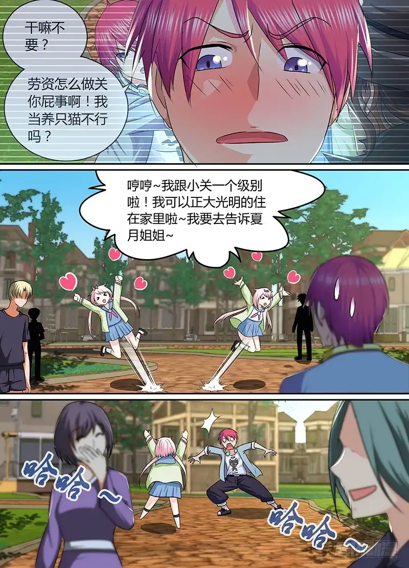 《万网驱魔人》170 养了只猫 第10页