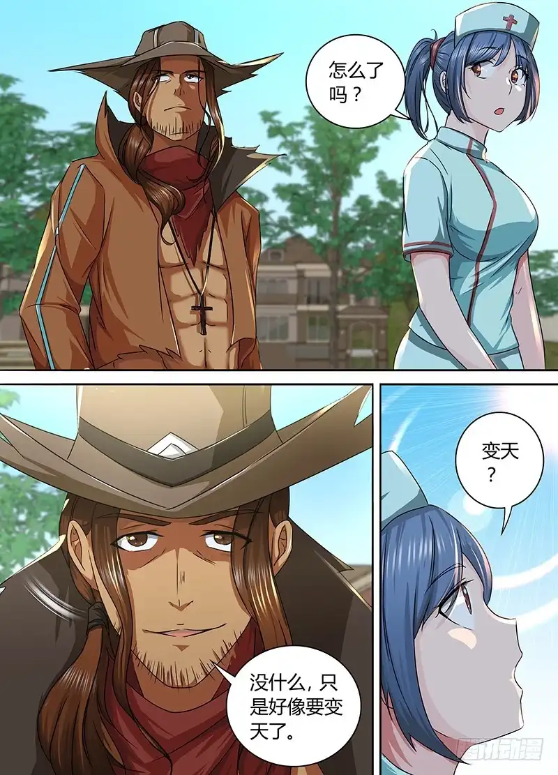 《万网驱魔人》170 养了只猫 第7页