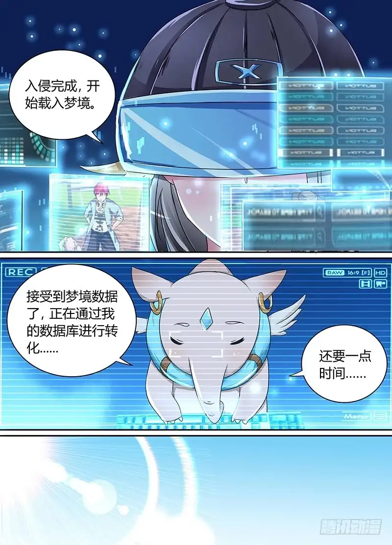《万网驱魔人》170 养了只猫 第8页
