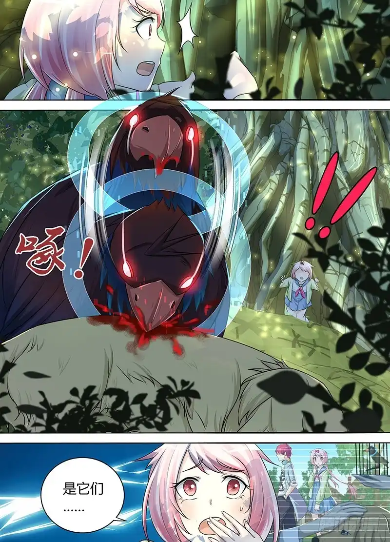 《万网驱魔人》171 九的丛林探险 第5页