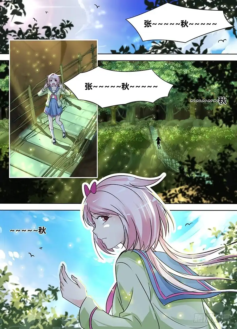 《万网驱魔人》171 九的丛林探险 第1页