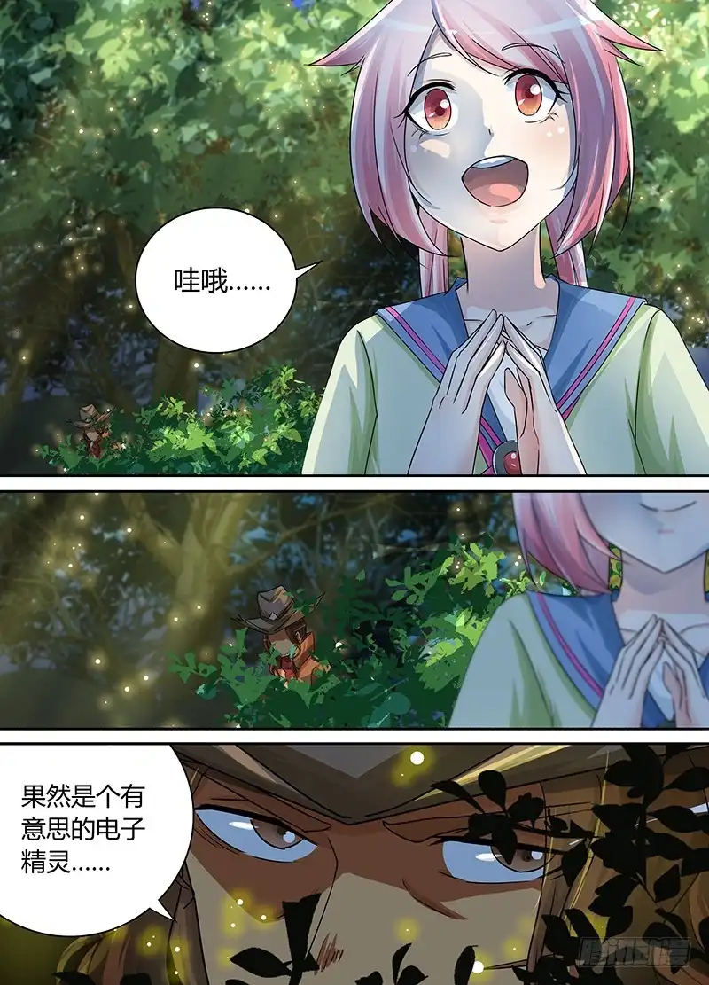 《万网驱魔人》171 九的丛林探险 第12页