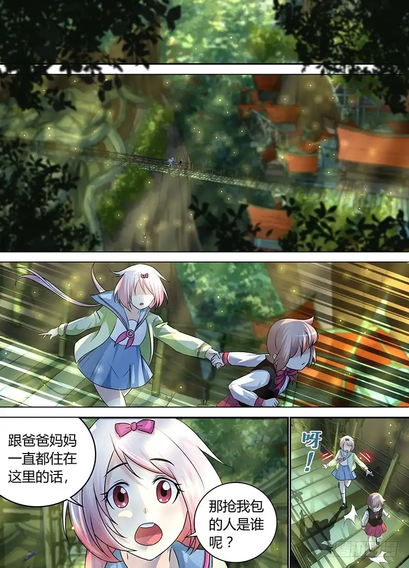 《万网驱魔人》172 丛林小镇 第4页