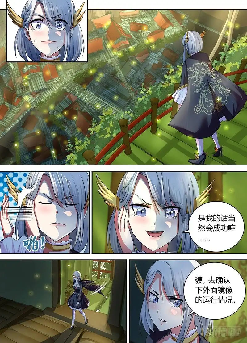 《万网驱魔人》172 丛林小镇 第1页