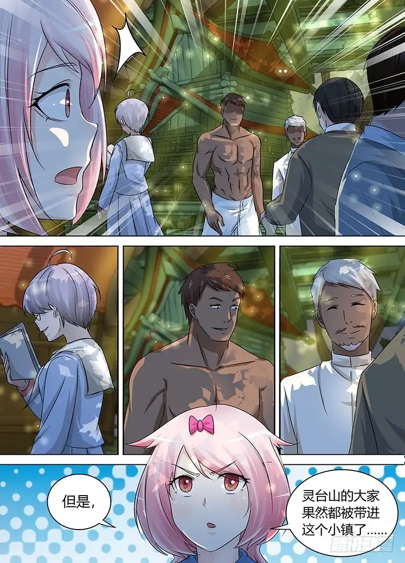 《万网驱魔人》172 丛林小镇 第9页