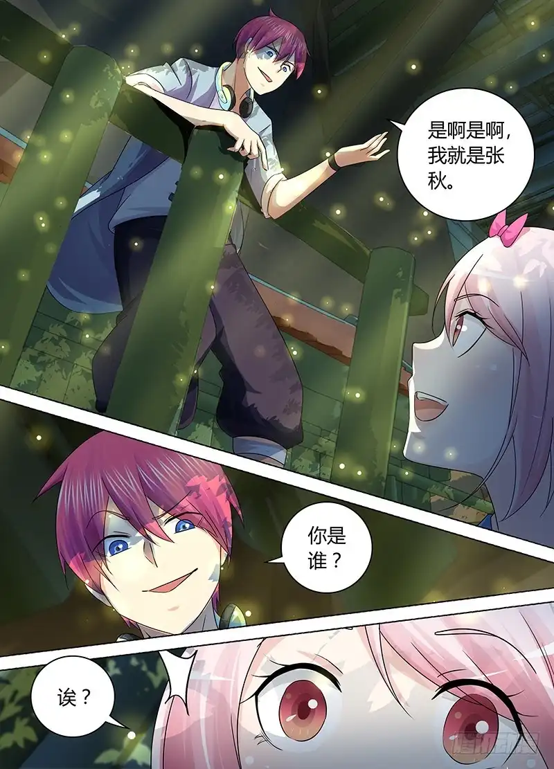 《万网驱魔人》172 丛林小镇 第11页