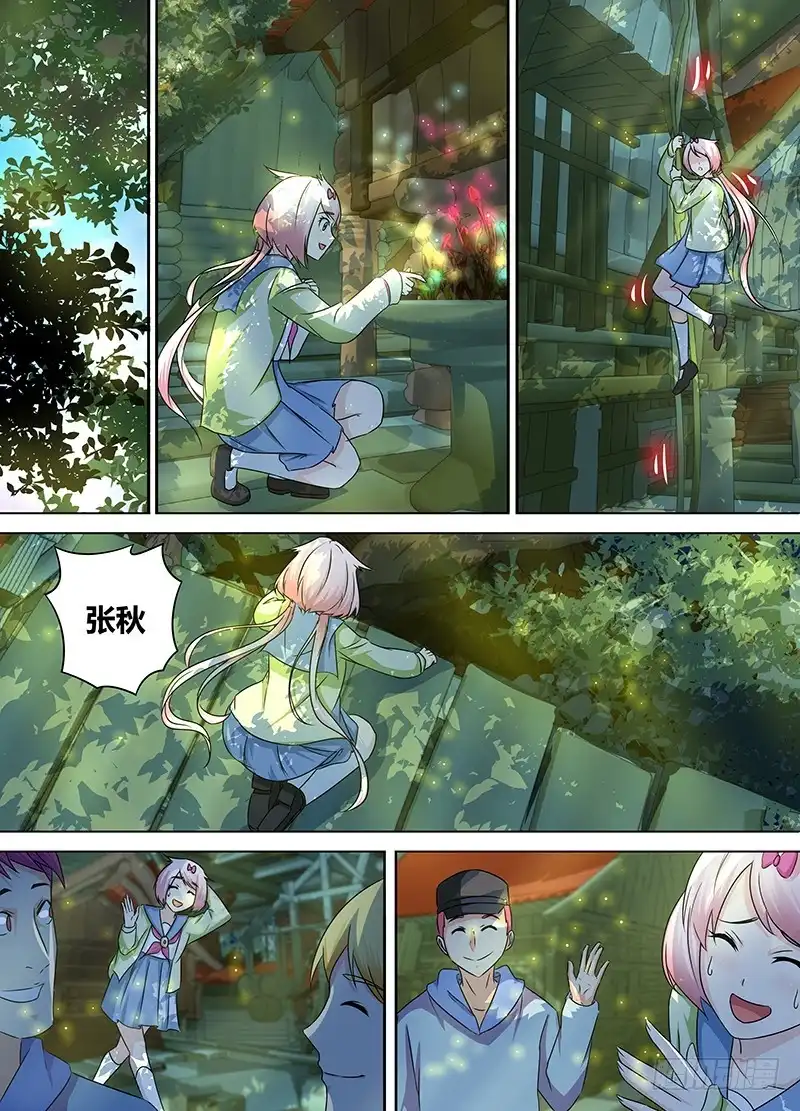 《万网驱魔人》172 丛林小镇 第7页