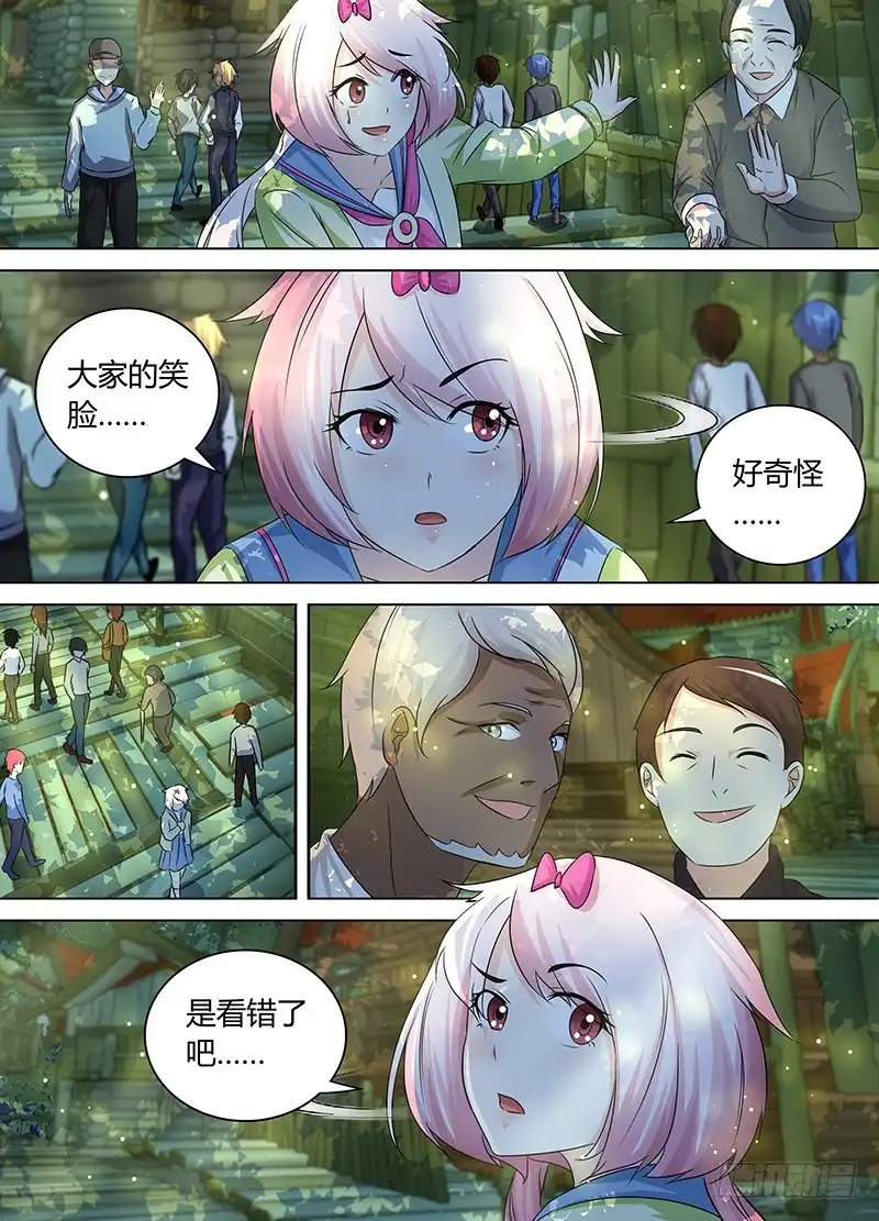 《万网驱魔人》172 丛林小镇 第8页