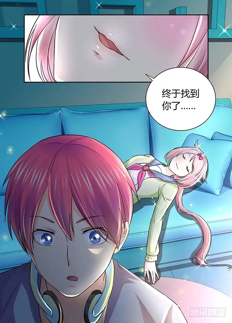 《万网驱魔人》173 再相逢 第16页