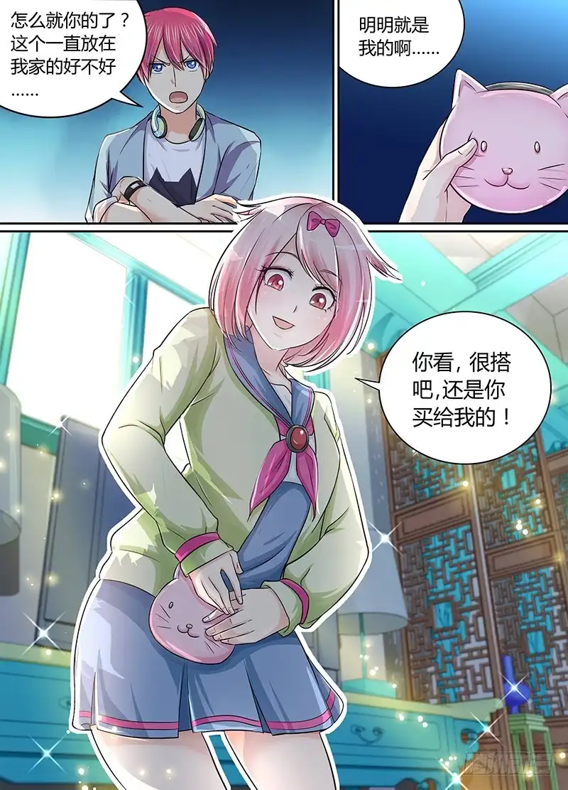 《万网驱魔人》173 再相逢 第13页