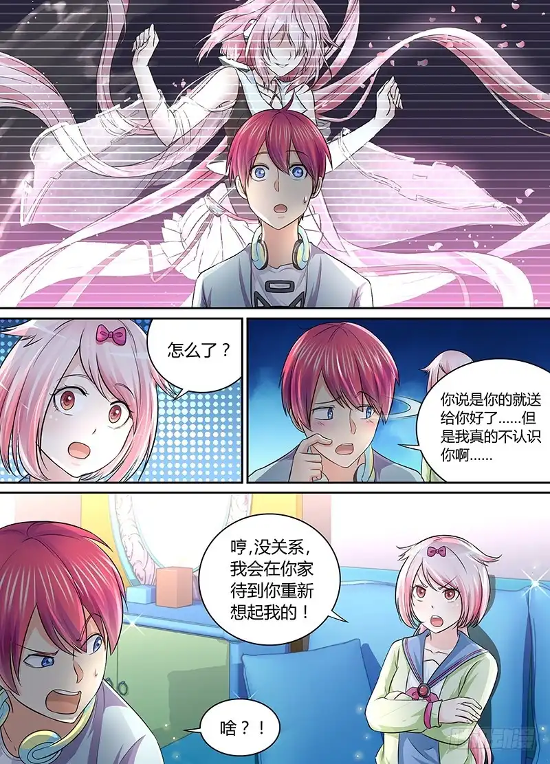 《万网驱魔人》173 再相逢 第14页