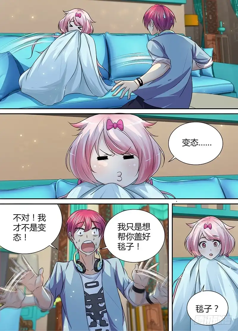 《万网驱魔人》174 电子精灵的日常 第4页
