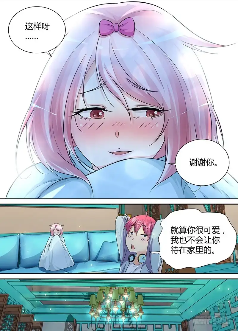 《万网驱魔人》174 电子精灵的日常 第5页