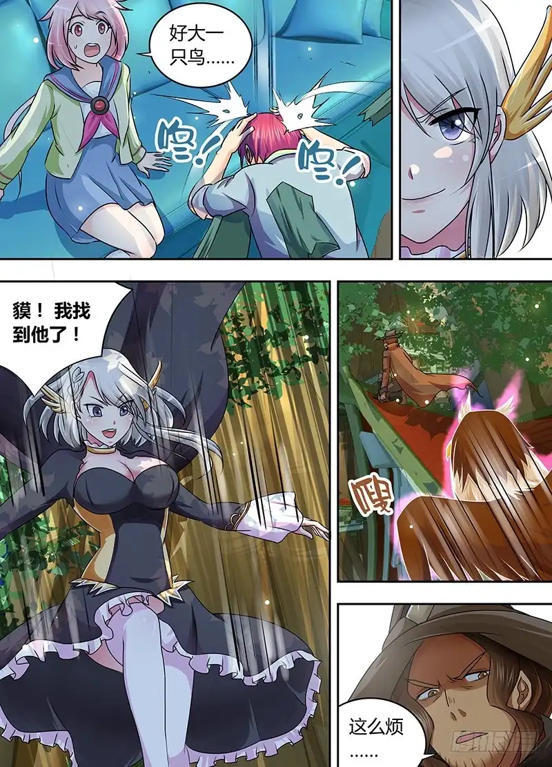 《万网驱魔人》175 何去何从 第7页