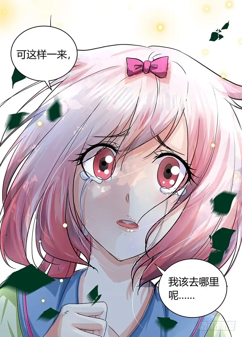 《万网驱魔人》175 何去何从 第14页